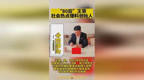 热点爆料发布视频,视频内容深度解析  第2张