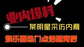 热点爆料发布视频,视频内容深度解析  第3张