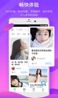 热点爆料女孩视频下载安装,热点爆料女孩视频下载安装全攻略  第3张