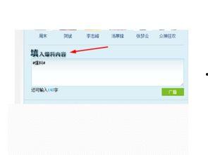 湖南怎么向腾讯新闻爆料,湖南地区腾讯新闻爆料指南  第3张