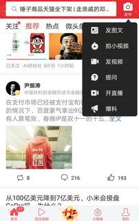 如何爆料给今日头条,如何高效爆料，助力今日头条打造优质内容  第3张