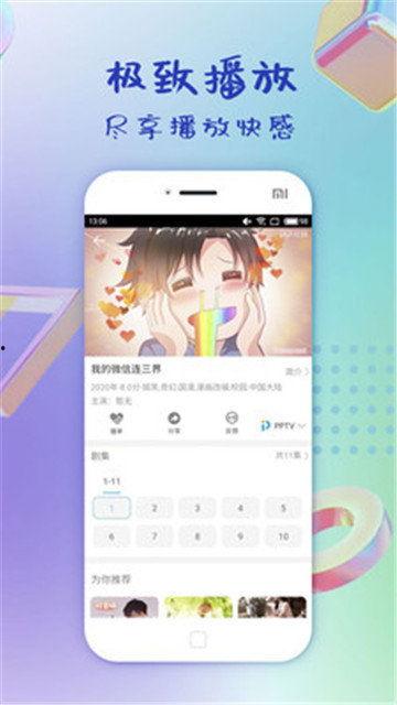 五岳爆料配音视频下载,揭秘幕后配音者的魅力瞬间  第3张
