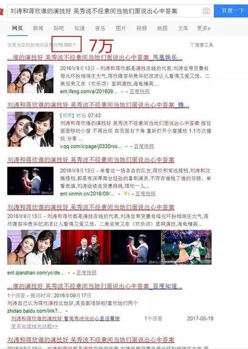 今日爆料福建新闻事件是真的吗,福建新闻事件真实性待核实  第3张