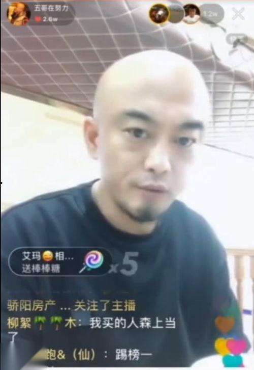 沈阳主播爆料事件最新,揭秘背后真相与争议  第2张