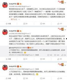 黄奕清最新爆料新闻,揭秘娱乐圈惊人内幕  第2张