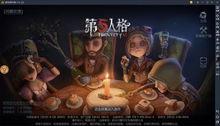 第5人格最新爆料  第3张