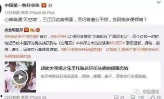 杨帝最新爆料,娱乐圈幕后真相大曝光！  第3张