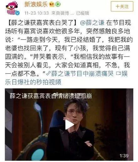 吃瓜娱乐圈薛之谦微博,娱乐圈幕后故事大揭秘  第2张
