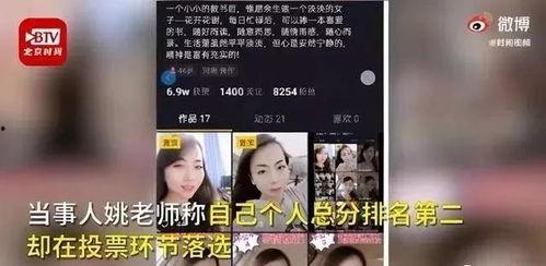 北京徒弟爆料视频最新一期,最新一期内容大揭秘  第3张
