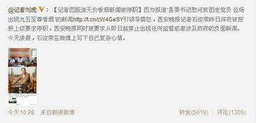 乐宇最新爆料新闻报道图片,揭秘事件背后惊人真相 第3张 乐宇最新爆料新闻报道图片,揭秘事件背后惊人真相 第3张