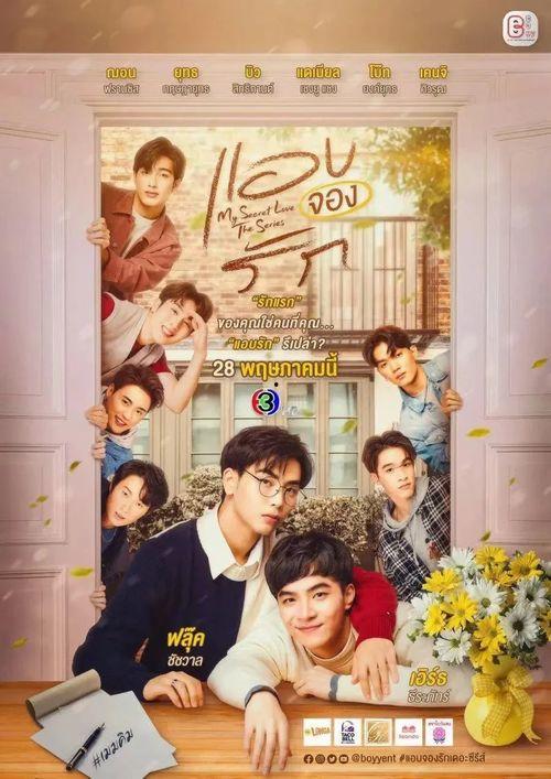 偷偷爱上你在线观看,甜蜜校园恋曲  第2张