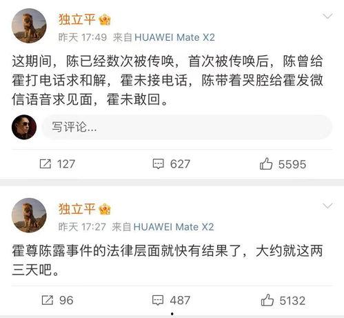 霍尊事件爆料视频播放,揭秘娱乐圈惊人内幕  第2张