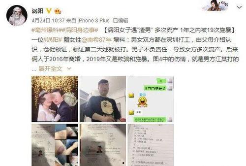 涡阳渣男爆料视频播放大全,揭秘不为人知的情感真相