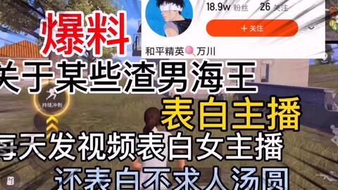 涡阳渣男爆料视频播放大全,揭秘不为人知的情感真相  第3张