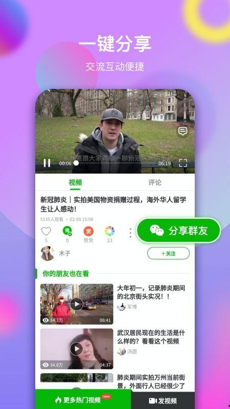 s6季票爆料视频下载,精彩内容抢先看  第3张