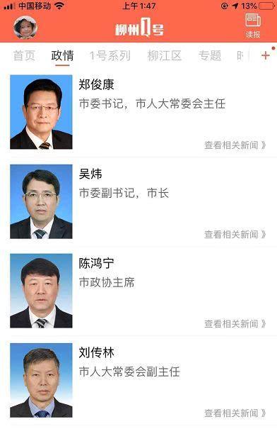桑植新闻爆料视频大全播放,精彩瞬间回顾  第3张